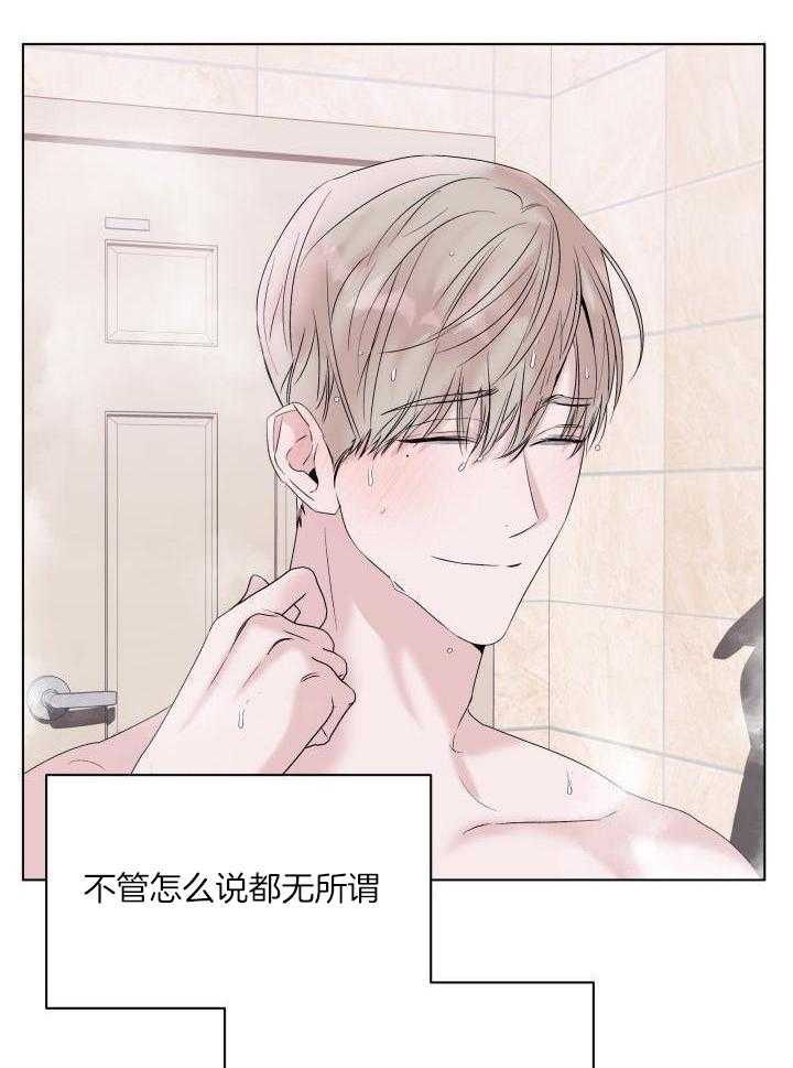杀死爱的方法 第21话 第29页