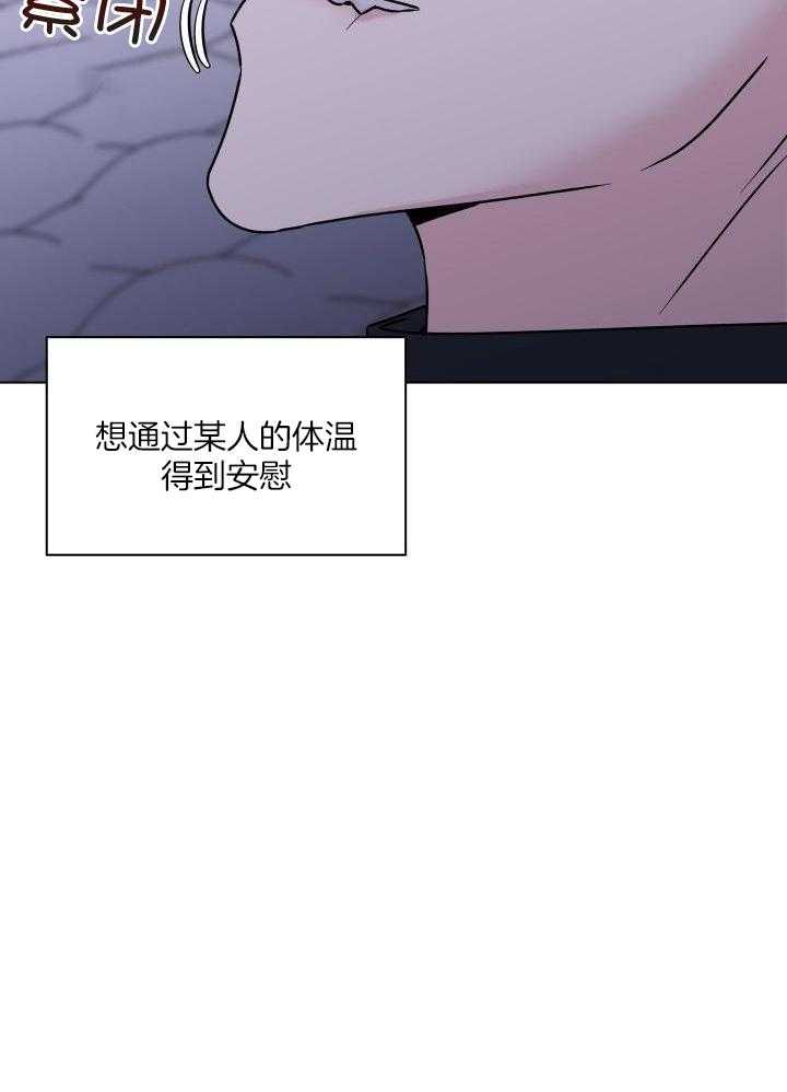 杀死爱的方法 第21话 第4页