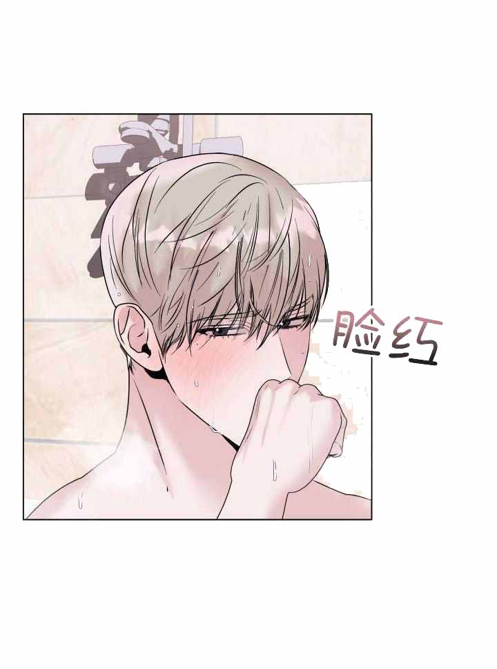 杀死爱的方法 第21话 第32页