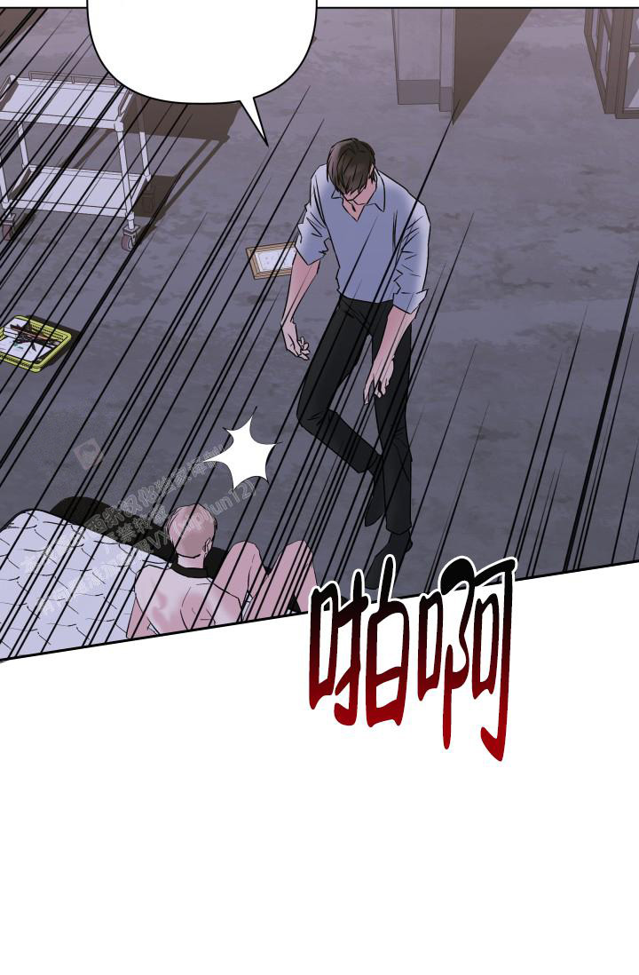 杀死爱的方法 第20话 第12页