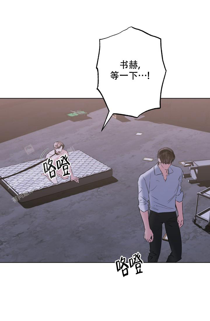杀死爱的方法 第20话 第14页