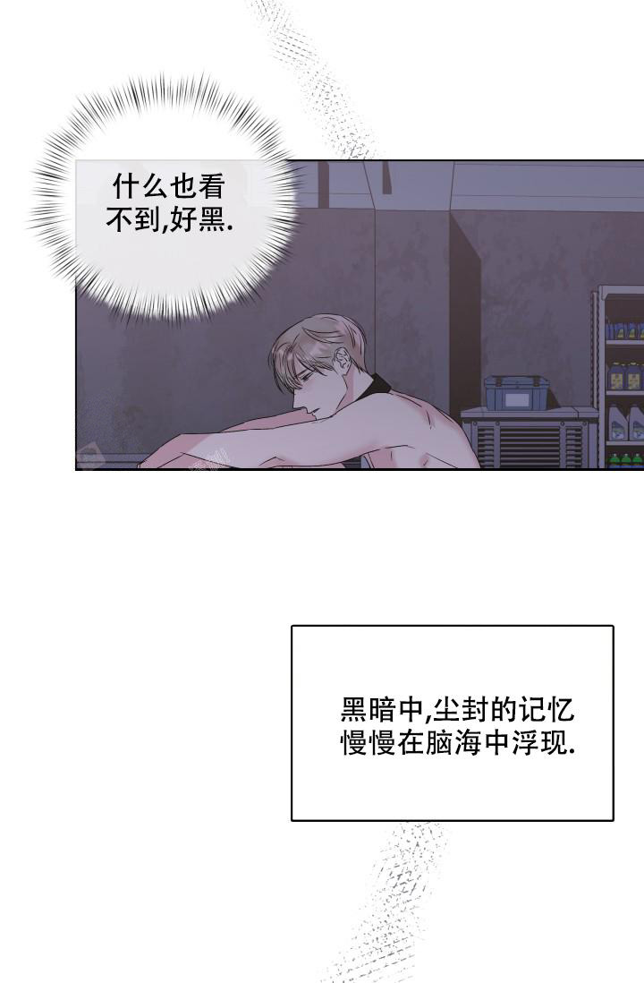 杀死爱的方法 第20话 第17页
