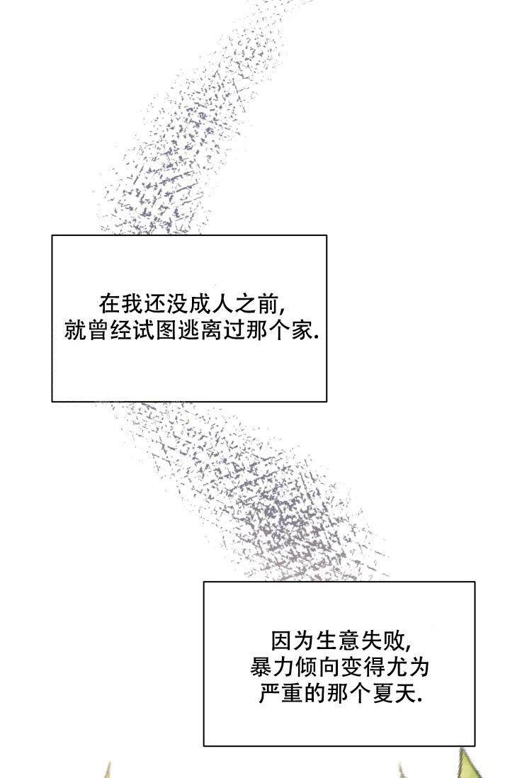 杀死爱的方法 第20话 第18页