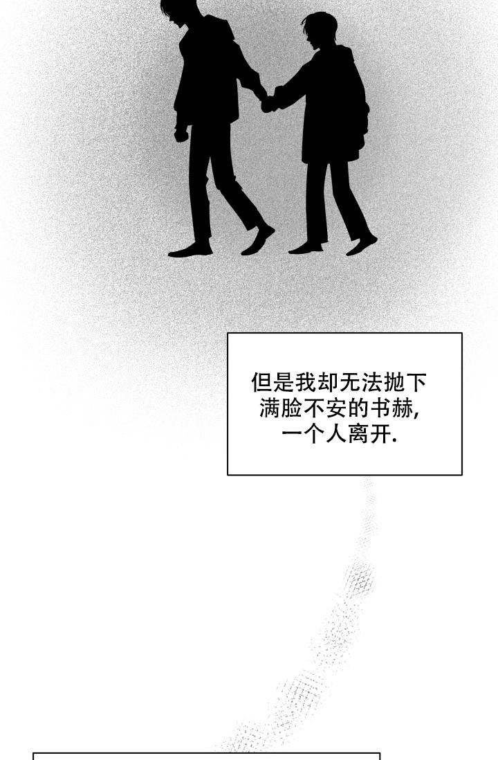 杀死爱的方法 第20话 第20页