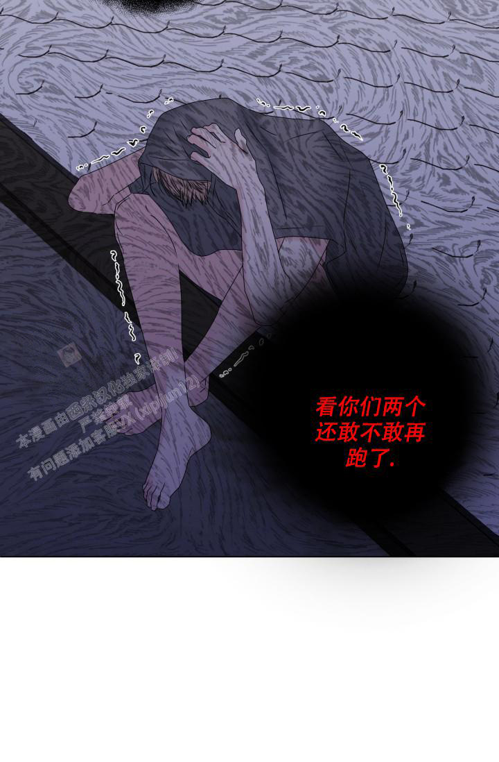 杀死爱的方法 第20话 第23页