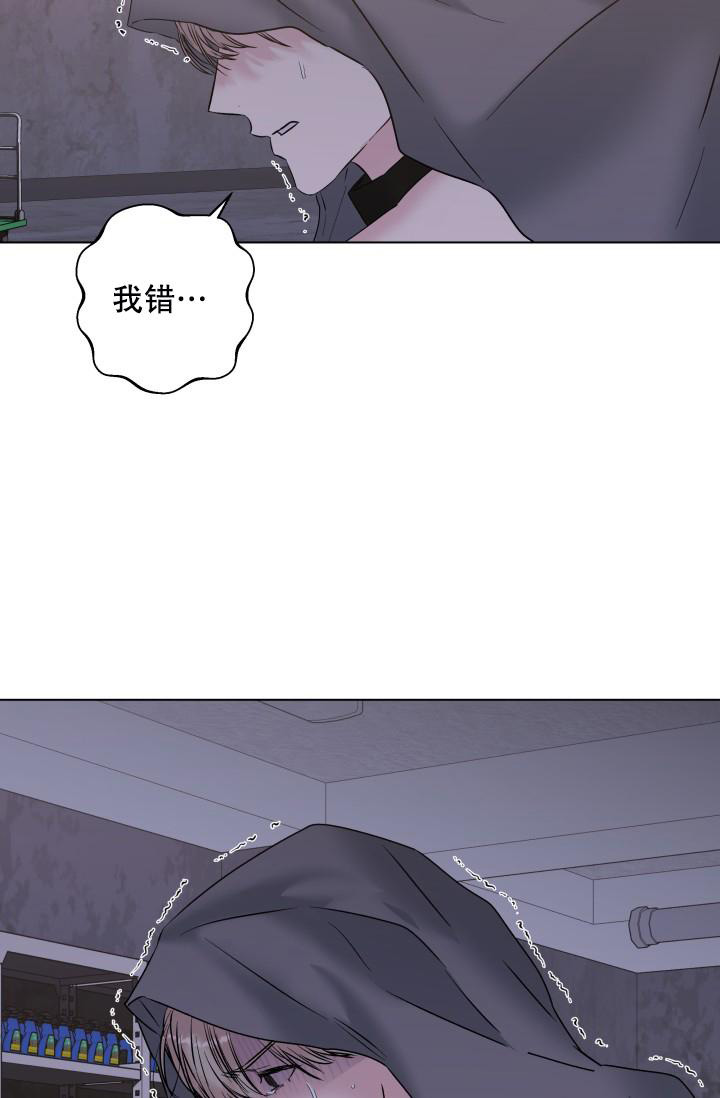 杀死爱的方法 第20话 第28页