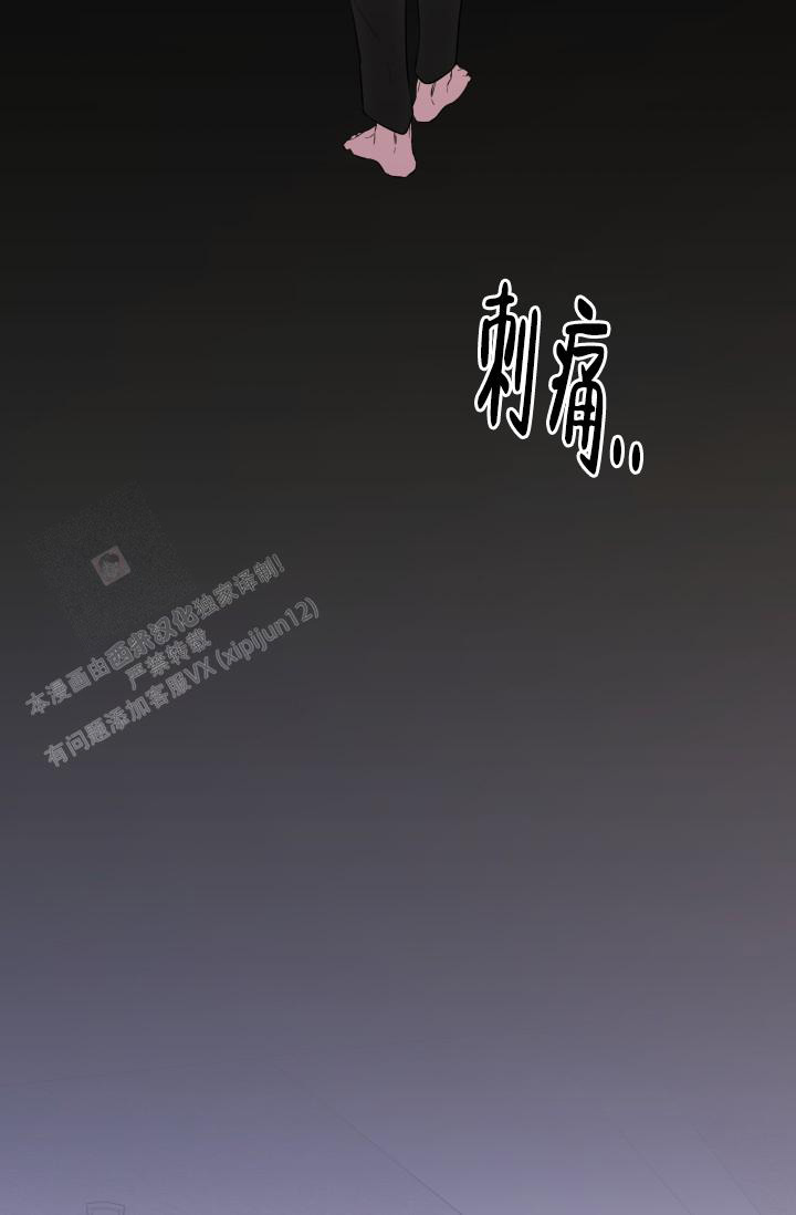 杀死爱的方法 第20话 第4页