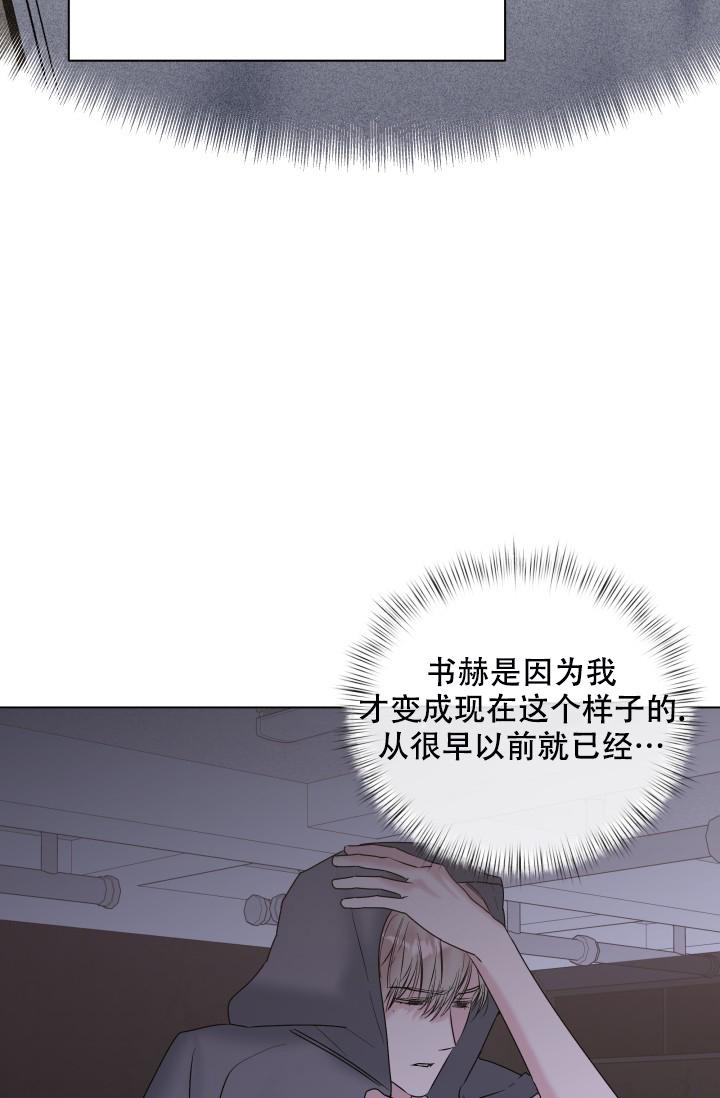 杀死爱的方法 第20话 第32页