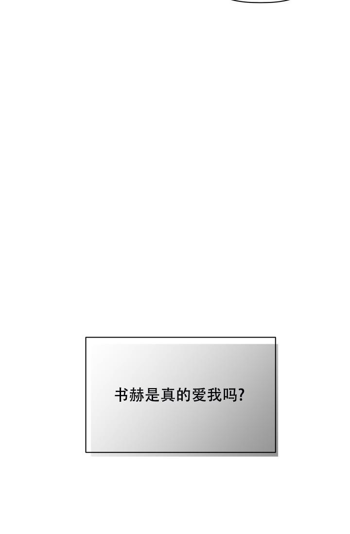 杀死爱的方法 第20话 第39页