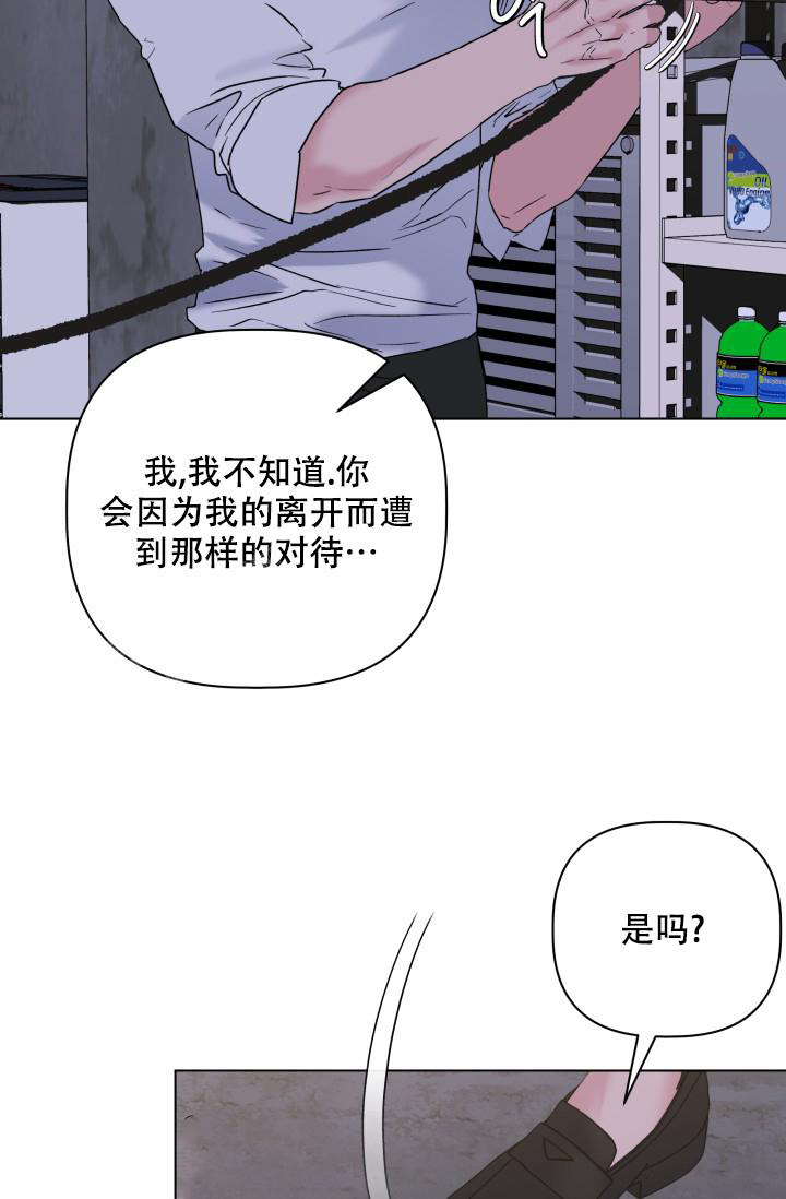 杀死爱的方法 第20话 第7页