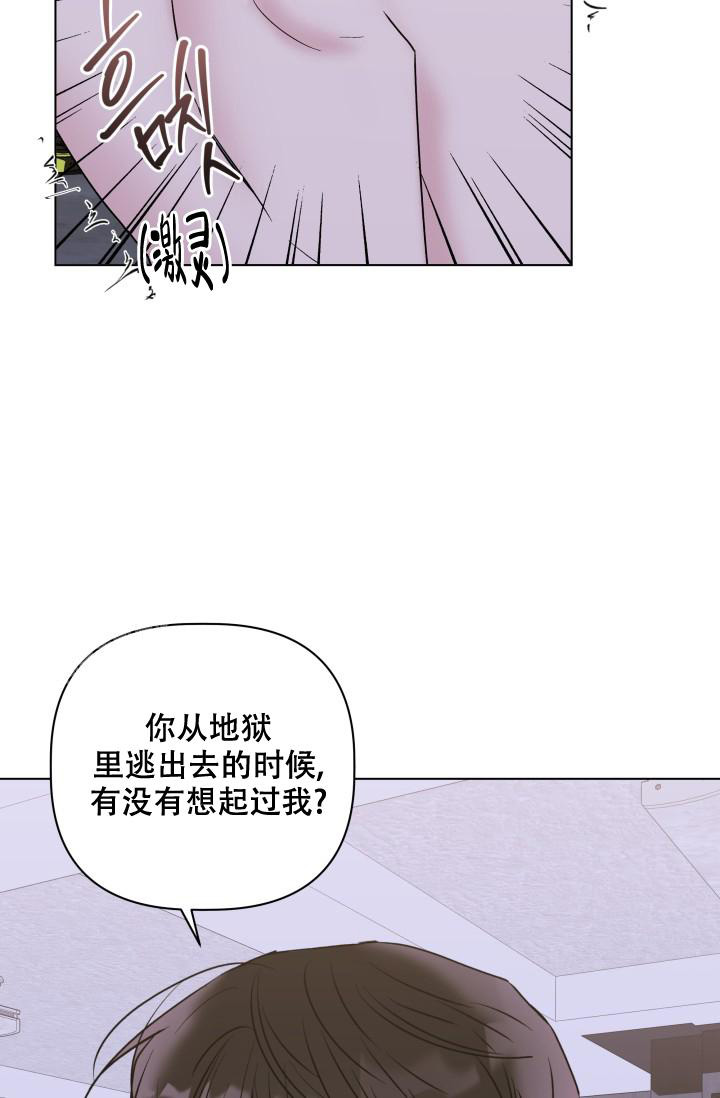 杀死爱的方法 第20话 第9页