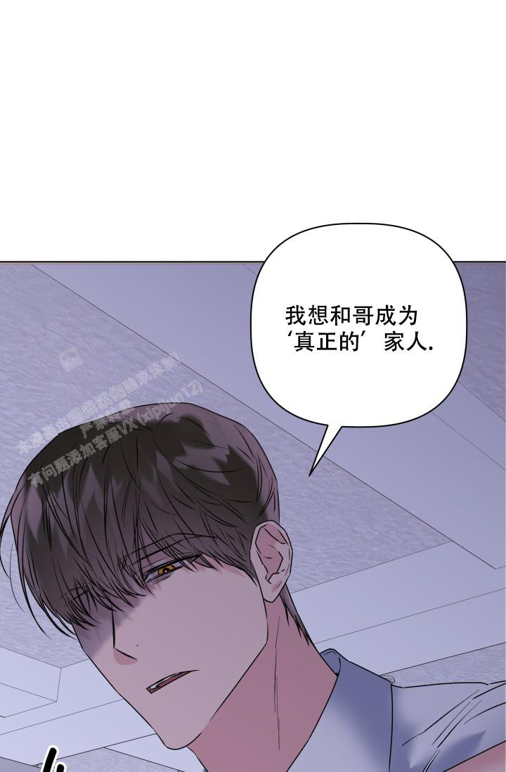 杀死爱的方法 第19话 第15页