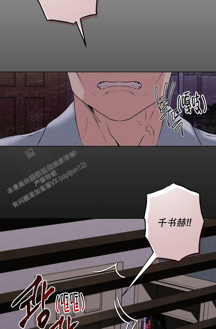 杀死爱的方法 第19话 第19页