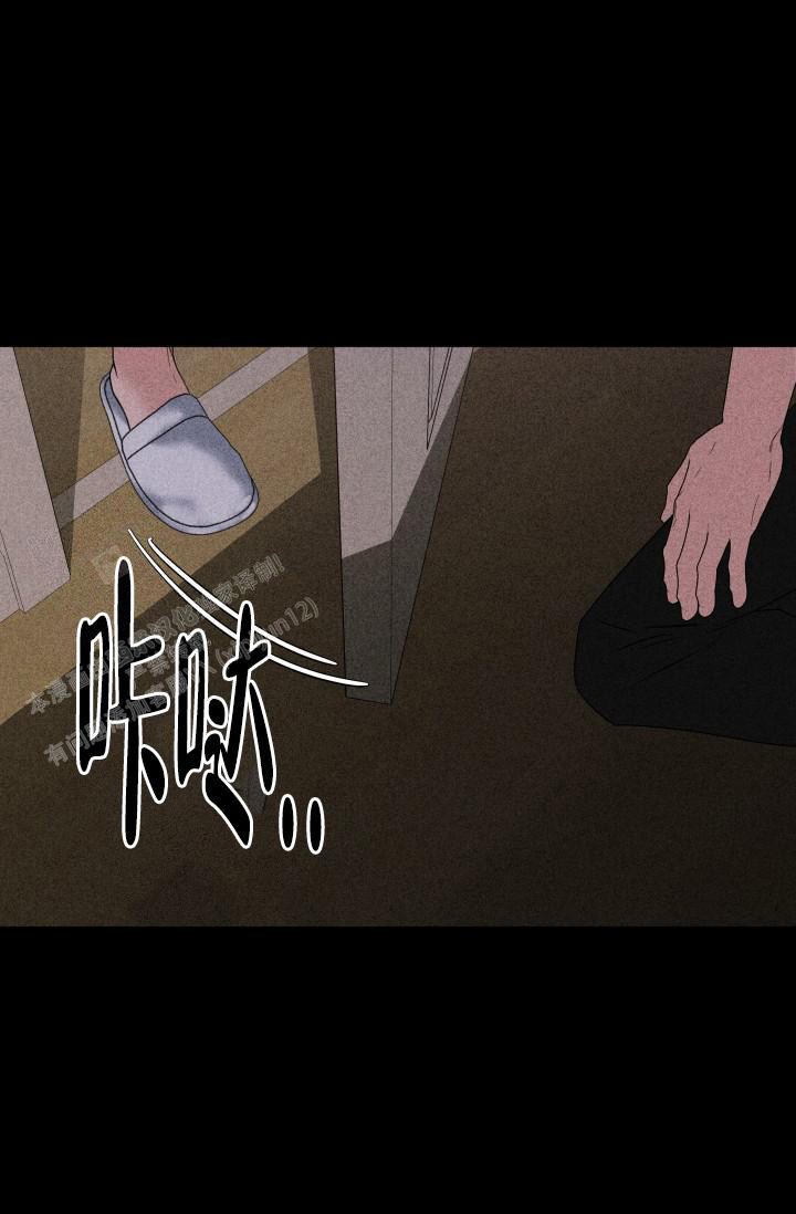 杀死爱的方法 第19话 第23页