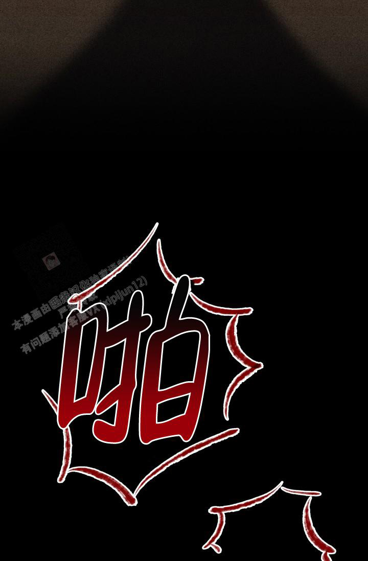 杀死爱的方法 第19话 第25页