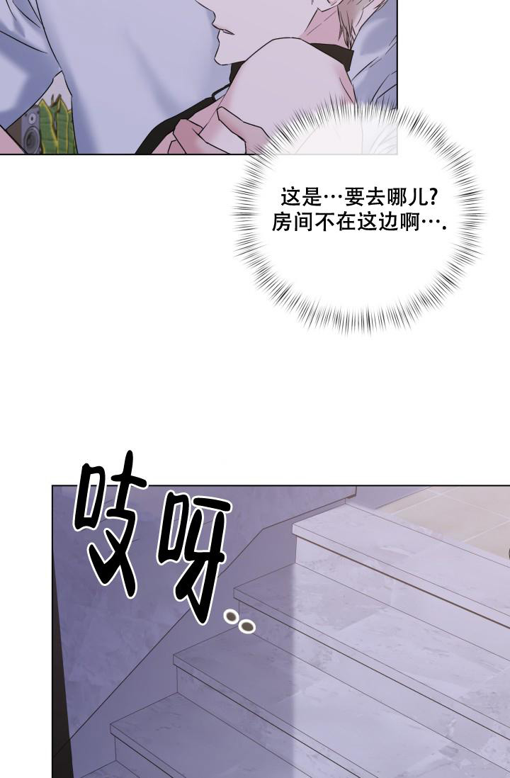 杀死爱的方法 第19话 第4页