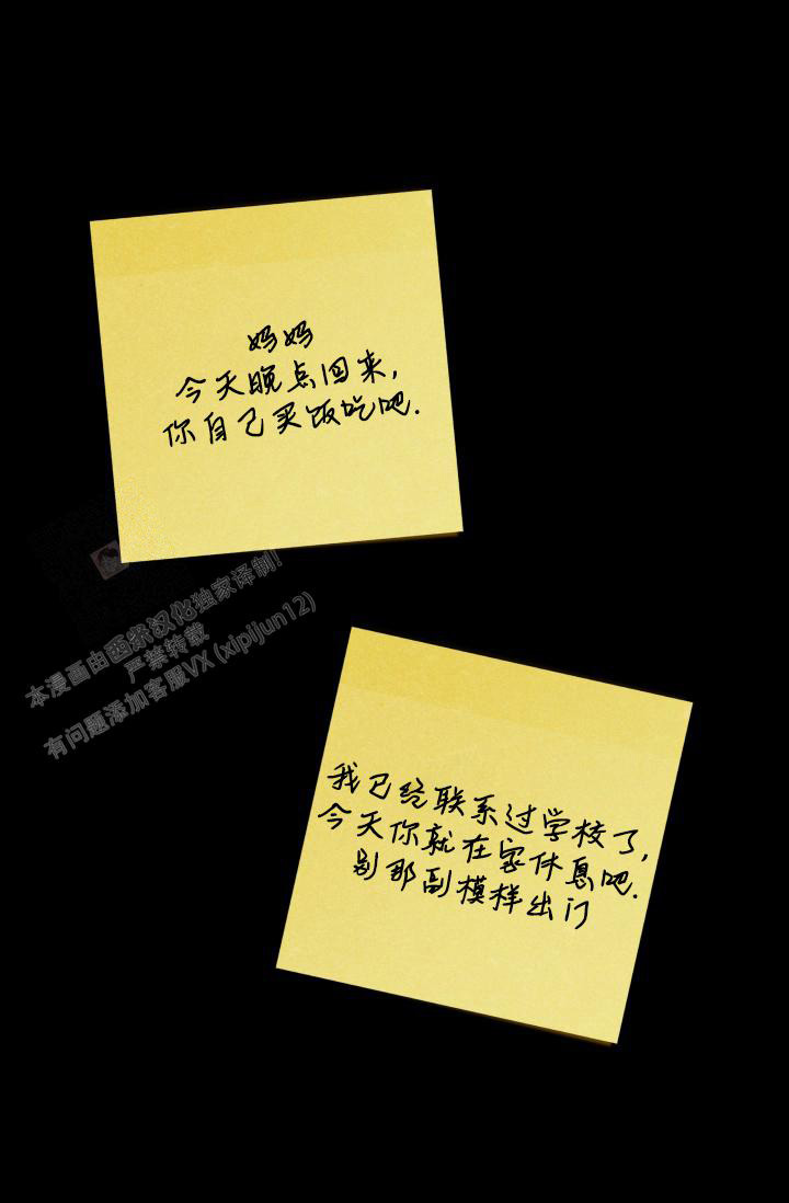 杀死爱的方法 第19话 第32页