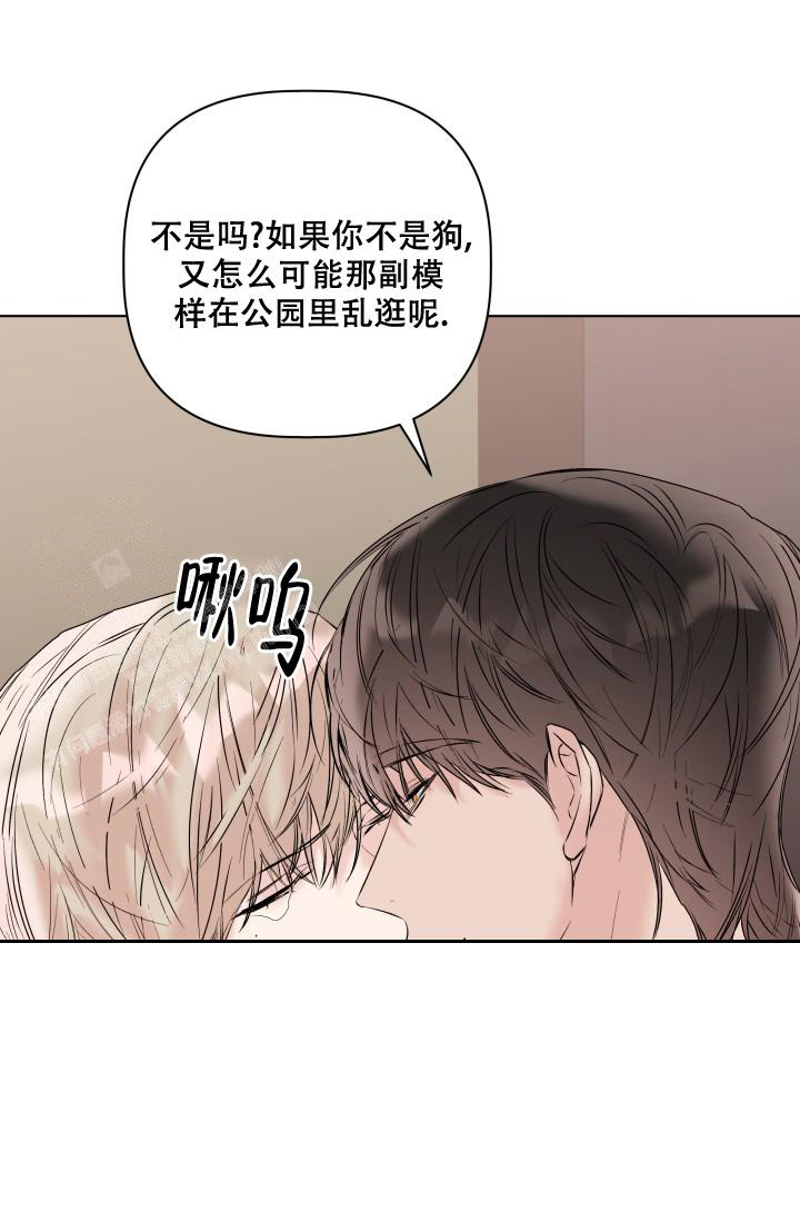 杀死爱的方法 第18话 第2页