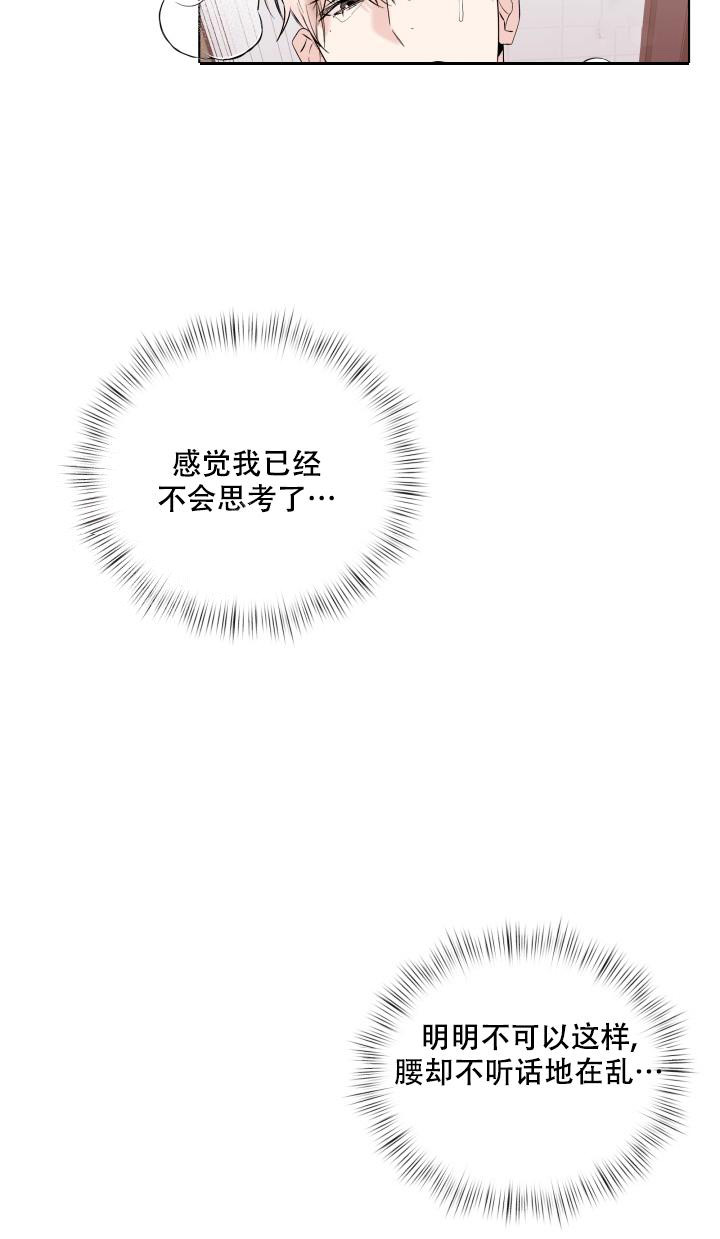 杀死爱的方法 第18话 第4页