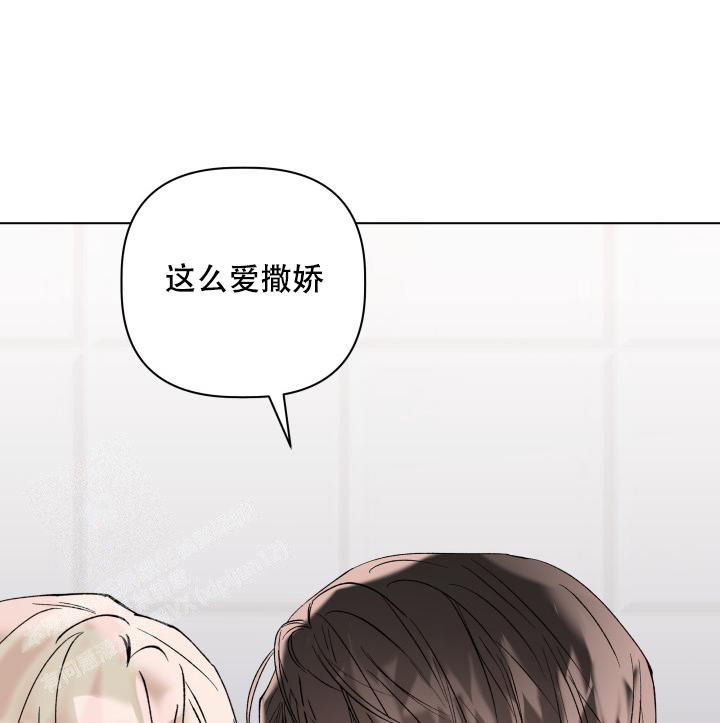 杀死爱的方法 第17话 第13页