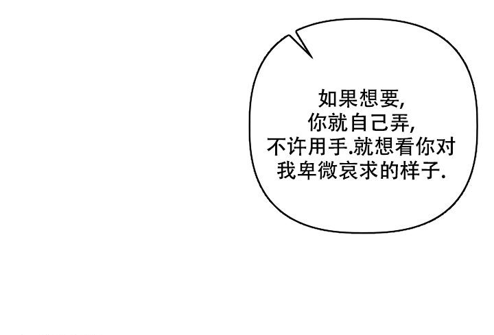 杀死爱的方法 第17话 第17页