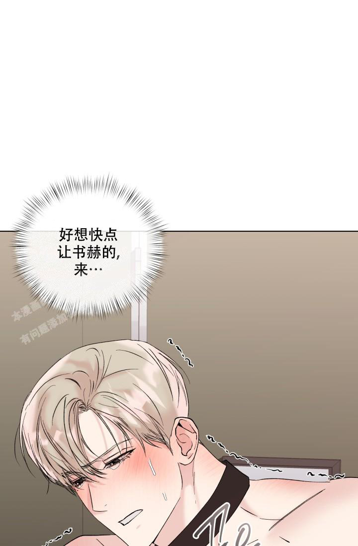杀死爱的方法 第17话 第18页