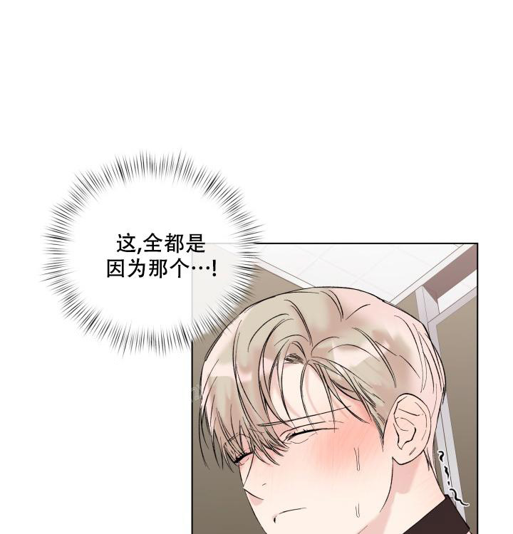 杀死爱的方法 第17话 第23页
