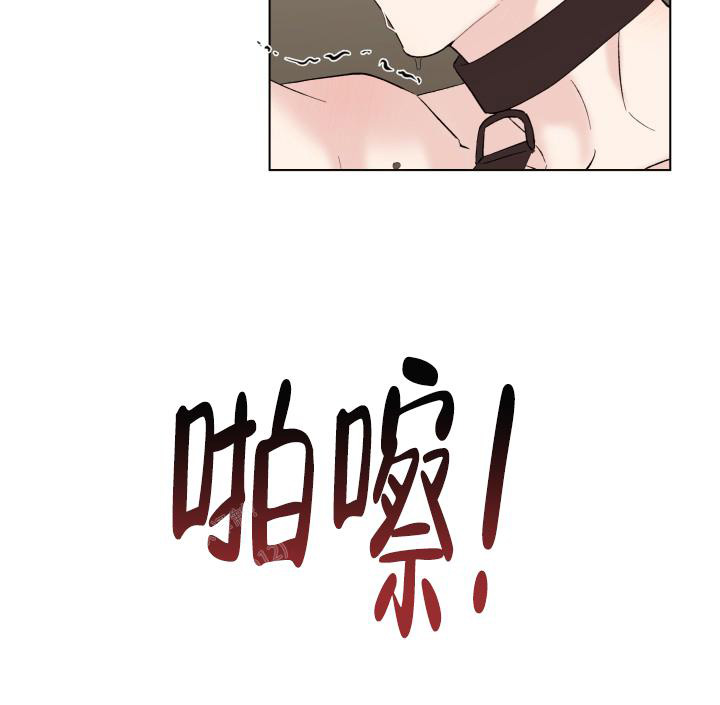 杀死爱的方法 第17话 第24页