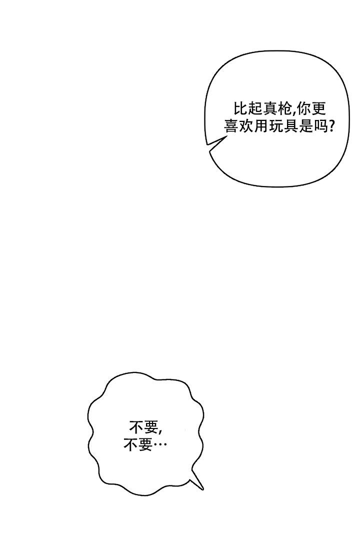 杀死爱的方法 第17话 第28页