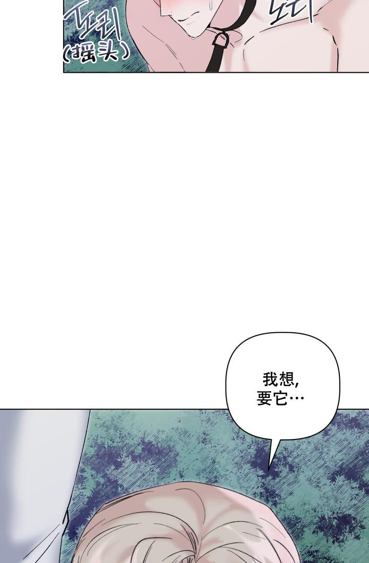 杀死爱的方法 第17话 第4页