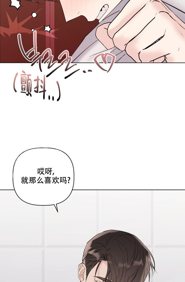 杀死爱的方法 第17话 第32页