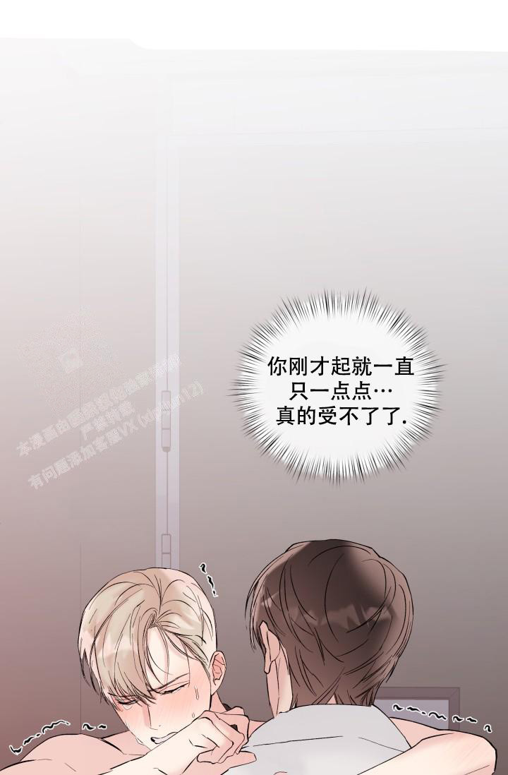 杀死爱的方法 第17话 第36页