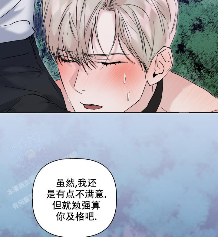 杀死爱的方法 第17话 第5页