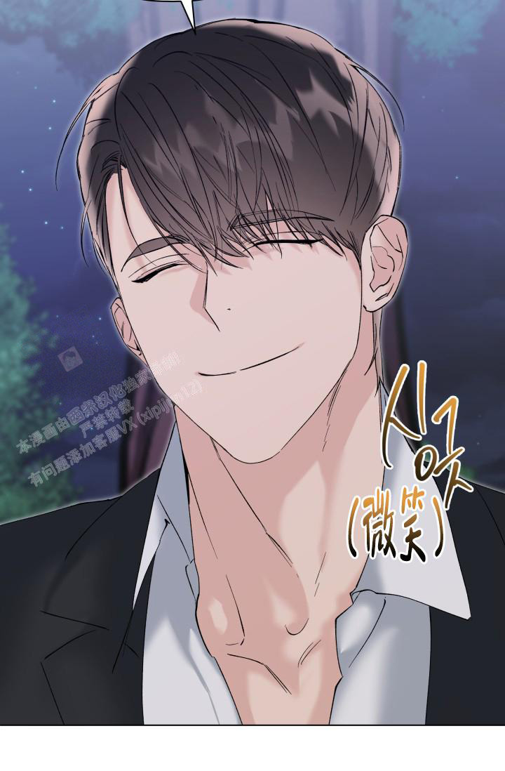 杀死爱的方法 第17话 第6页