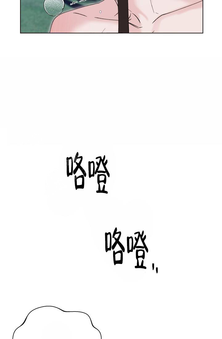 杀死爱的方法 第16话 第14页