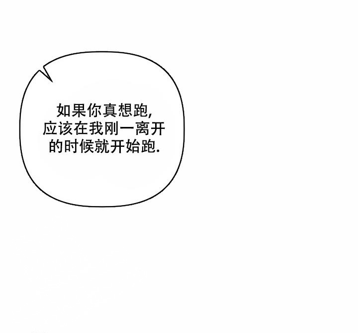 杀死爱的方法 第15话 第30页