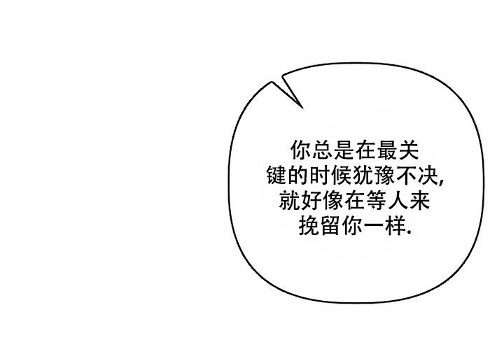 杀死爱的方法 第15话 第31页