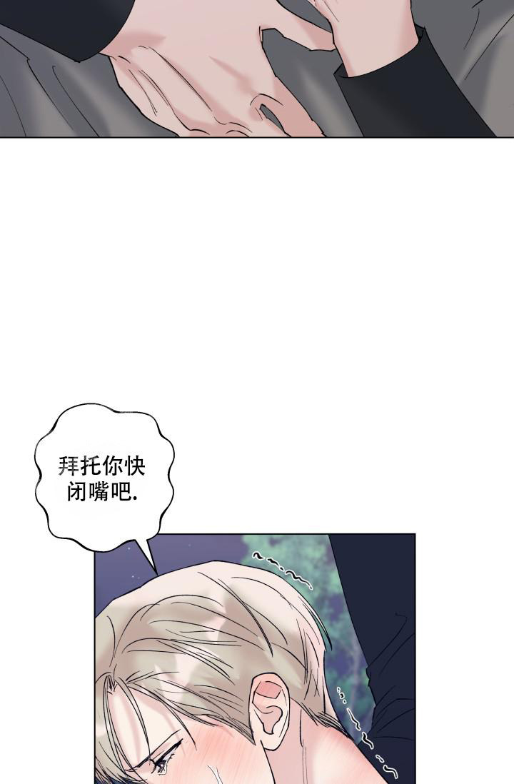 杀死爱的方法 第15话 第38页
