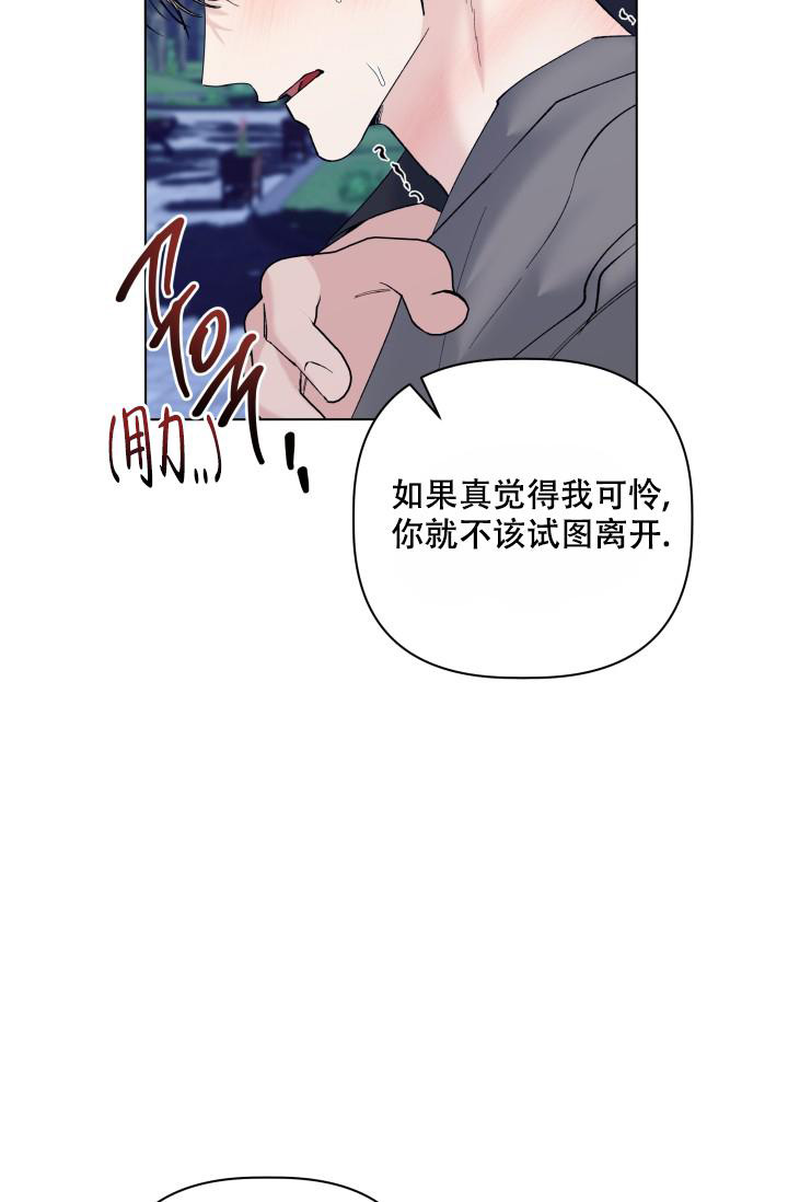 杀死爱的方法 第15话 第39页