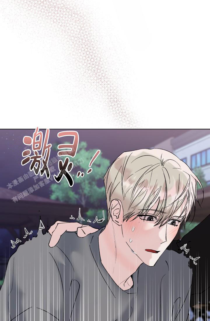 杀死爱的方法 第15话 第6页