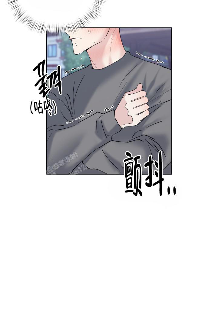 杀死爱的方法 第15话 第10页