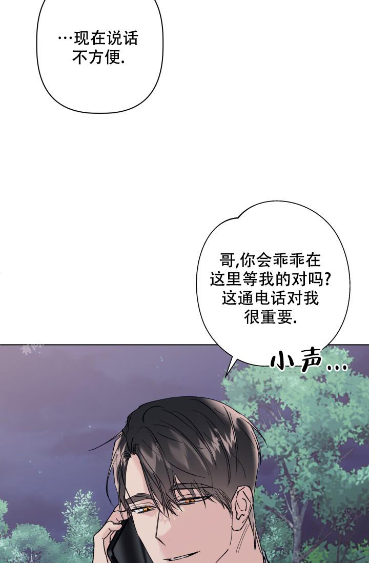 杀死爱的方法 第14话 第11页
