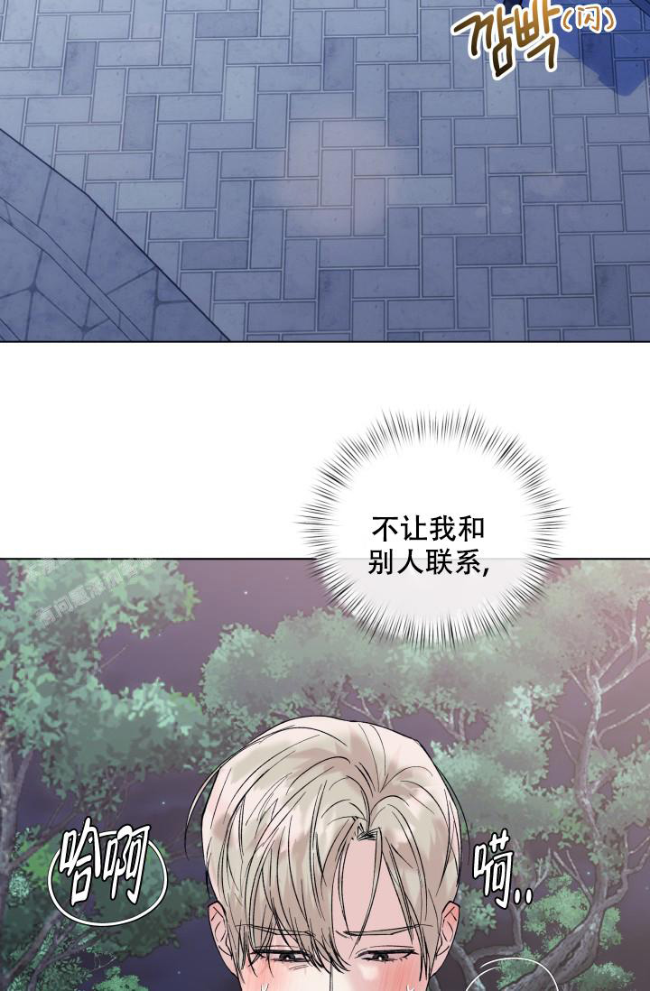 杀死爱的方法 第14话 第15页
