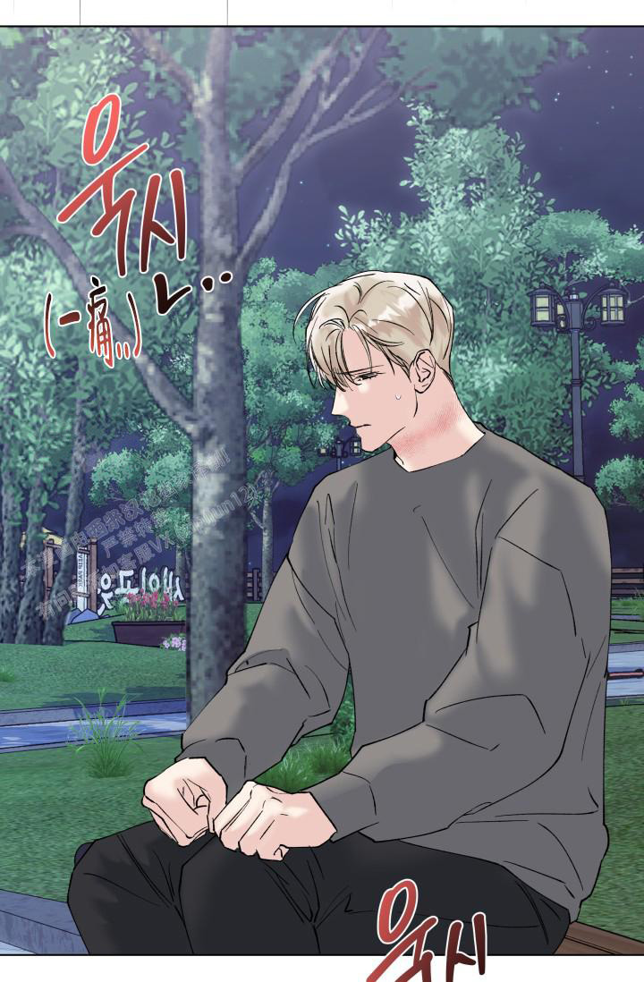 杀死爱的方法 第14话 第20页