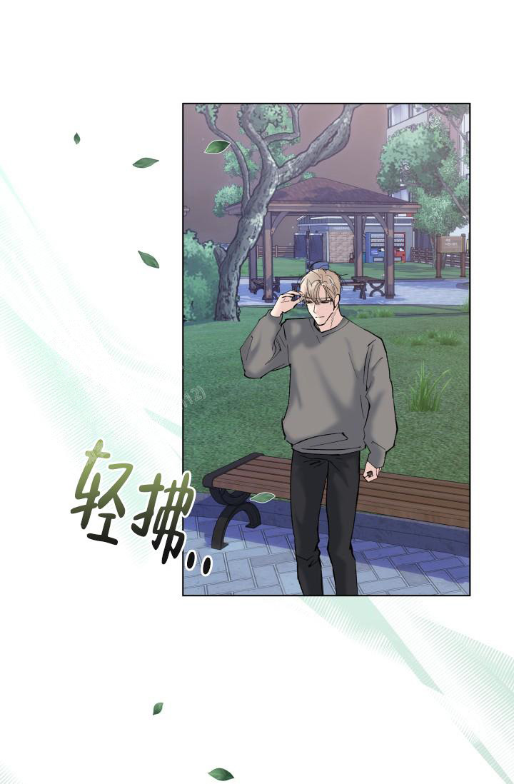 杀死爱的方法 第14话 第25页