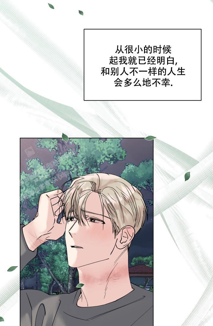 杀死爱的方法 第14话 第26页