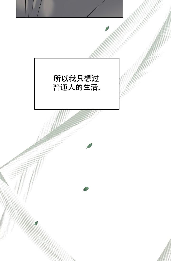 杀死爱的方法 第14话 第27页