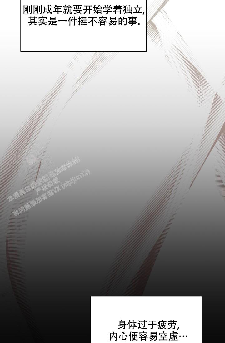 杀死爱的方法 第14话 第29页