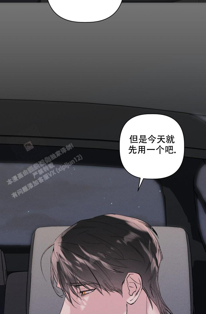 杀死爱的方法 第13话 第12页
