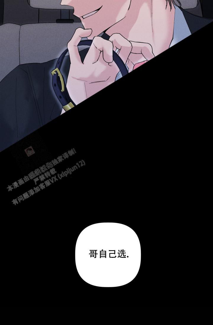 杀死爱的方法 第13话 第13页